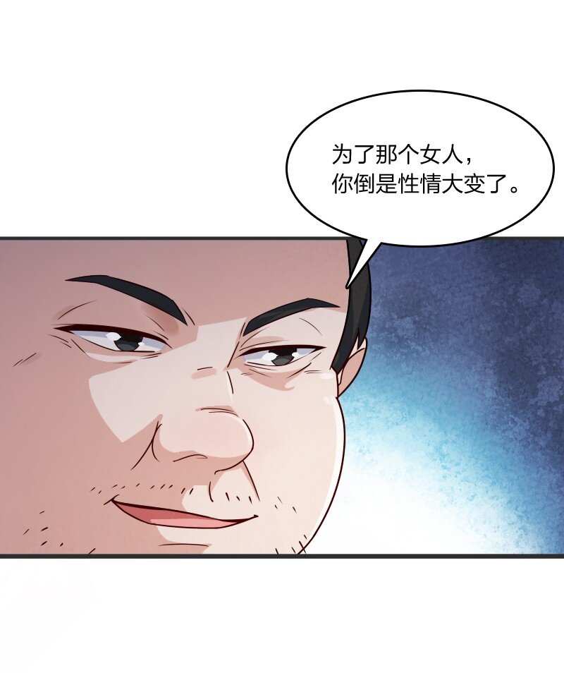 《你真是个天才》013 拜师 第22页