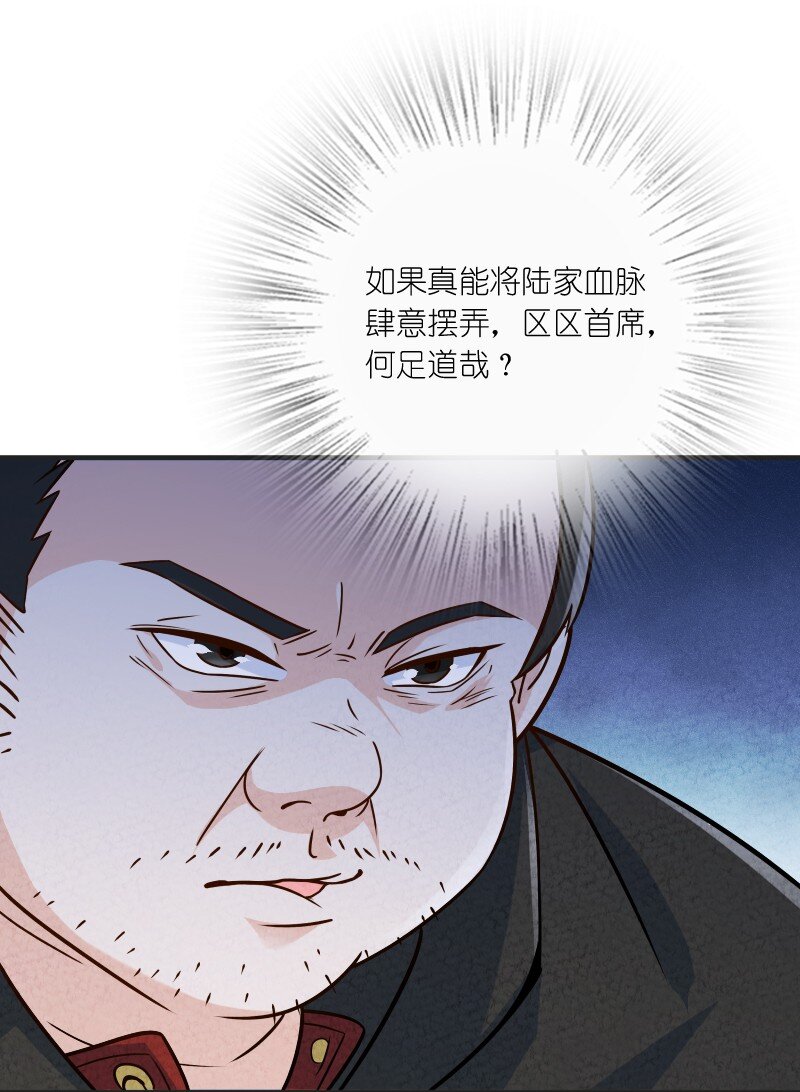 《你真是个天才》013 拜师 第25页