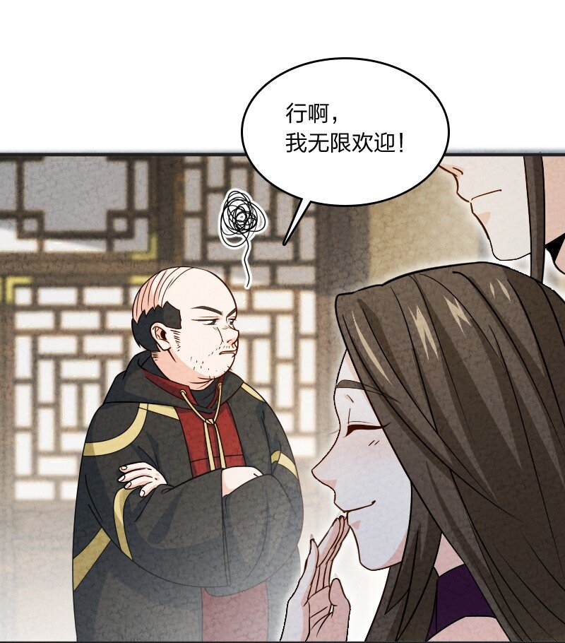 《你真是个天才》013 拜师 第28页