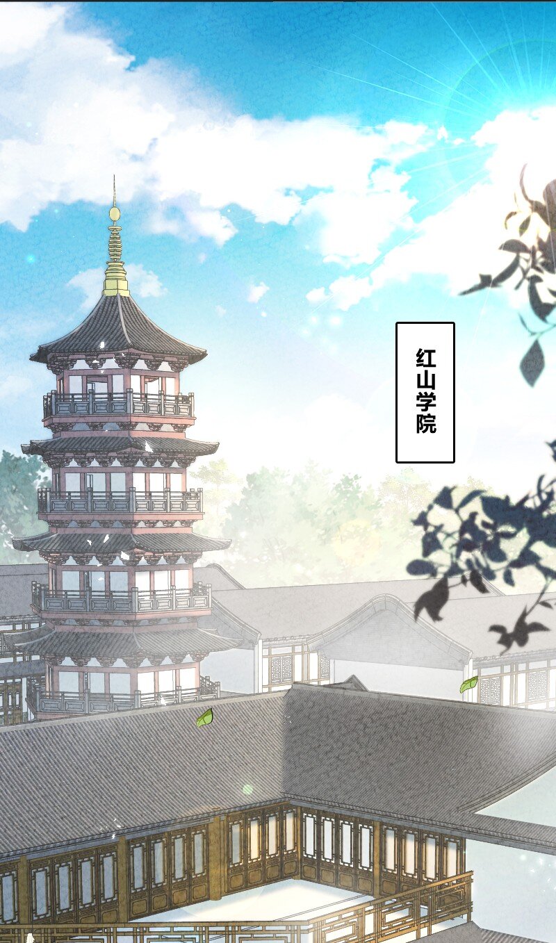 《你真是个天才》013 拜师 第29页