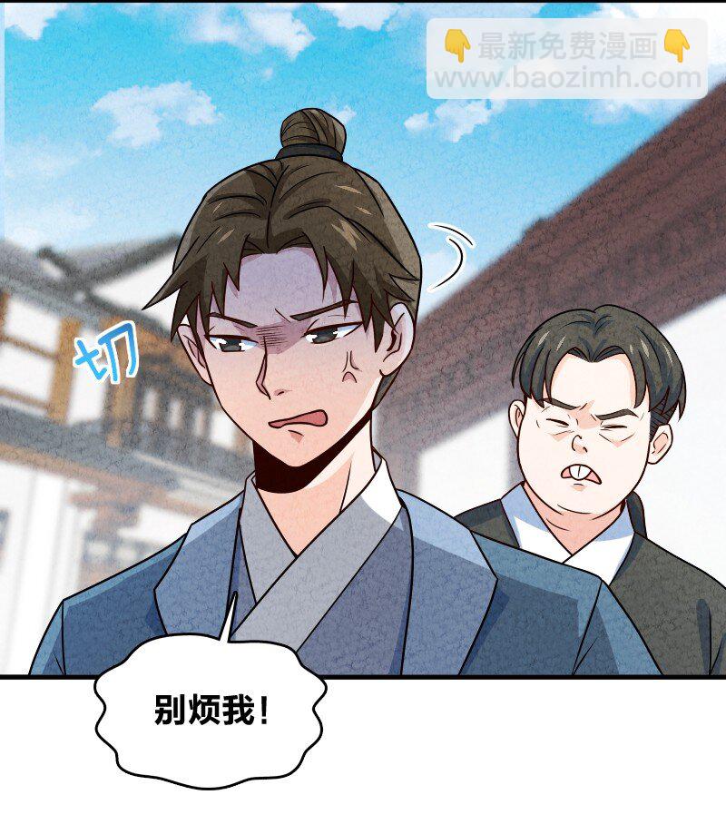 《你真是个天才》013 拜师 第34页