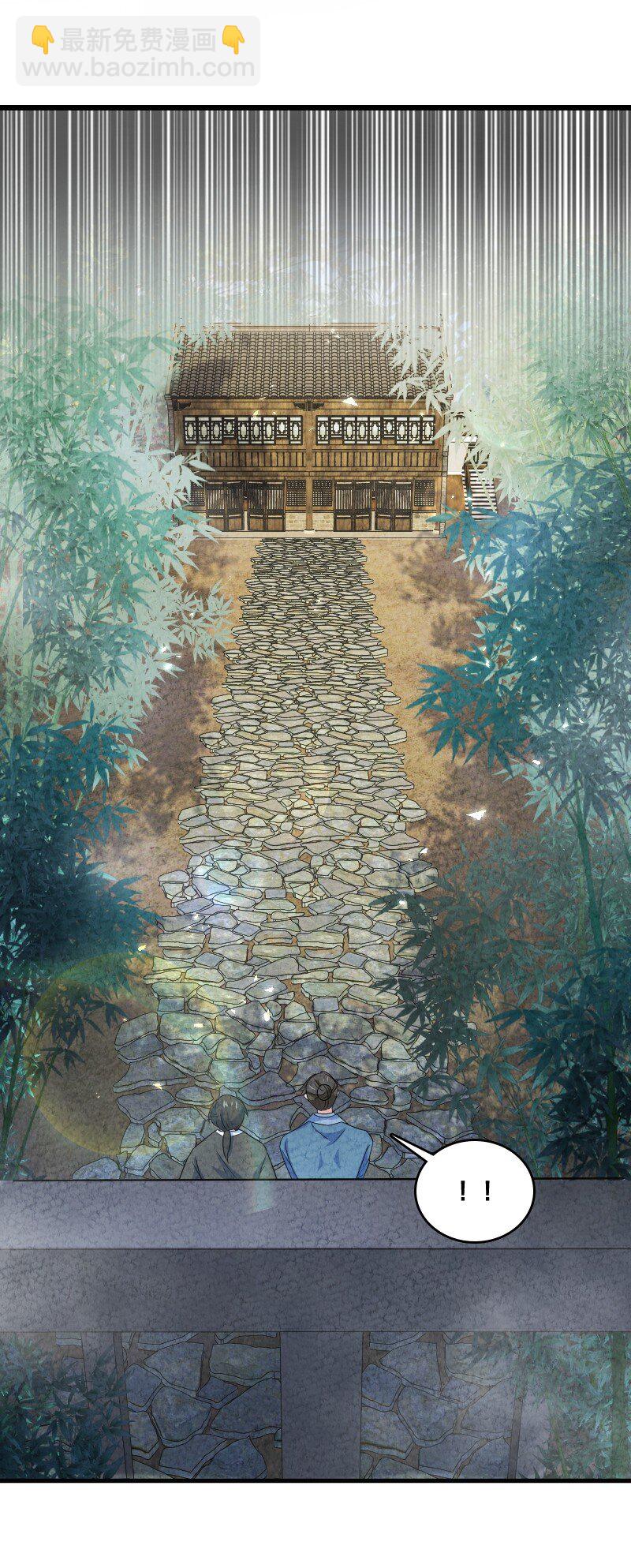 《你真是个天才》013 拜师 第37页