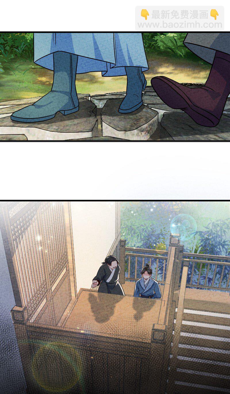 《你真是个天才》013 拜师 第38页