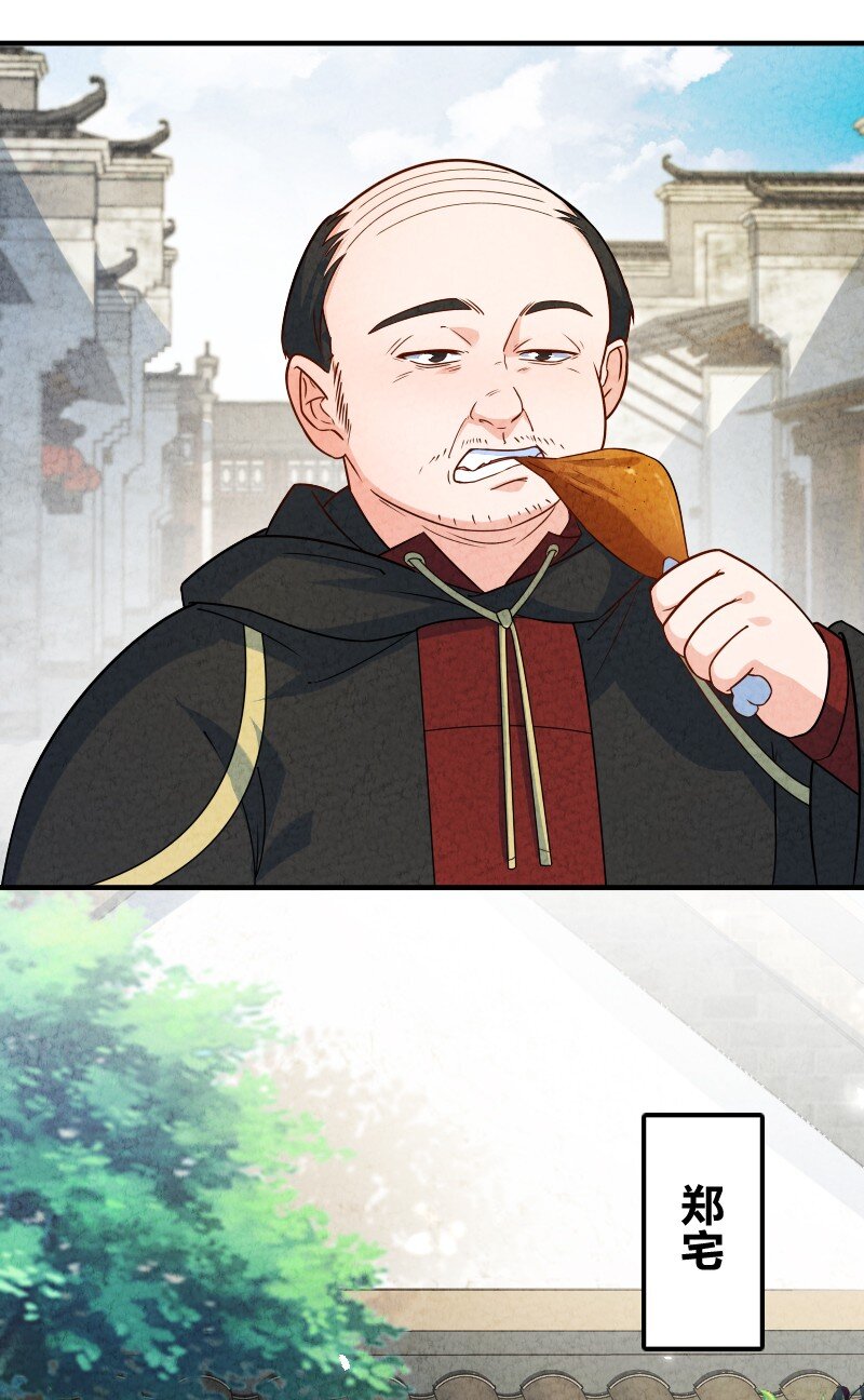 《你真是个天才》013 拜师 第3页