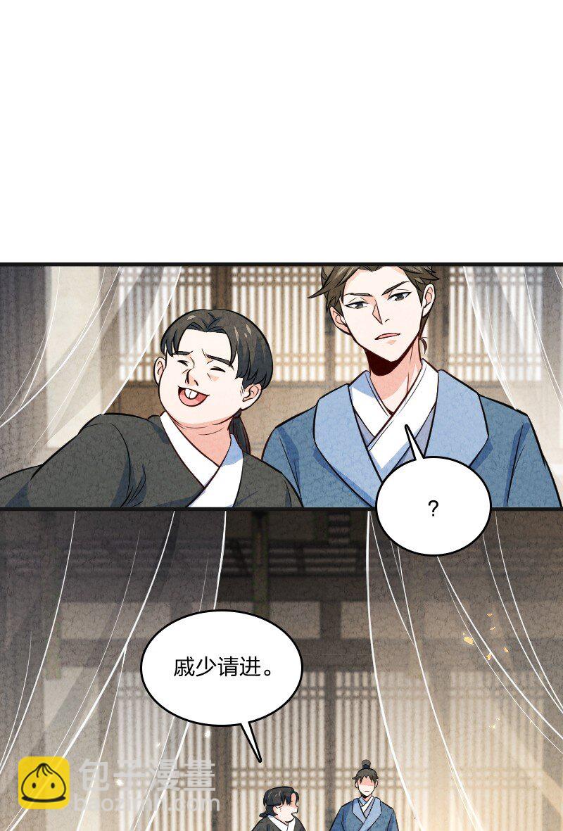 《你真是个天才》013 拜师 第40页