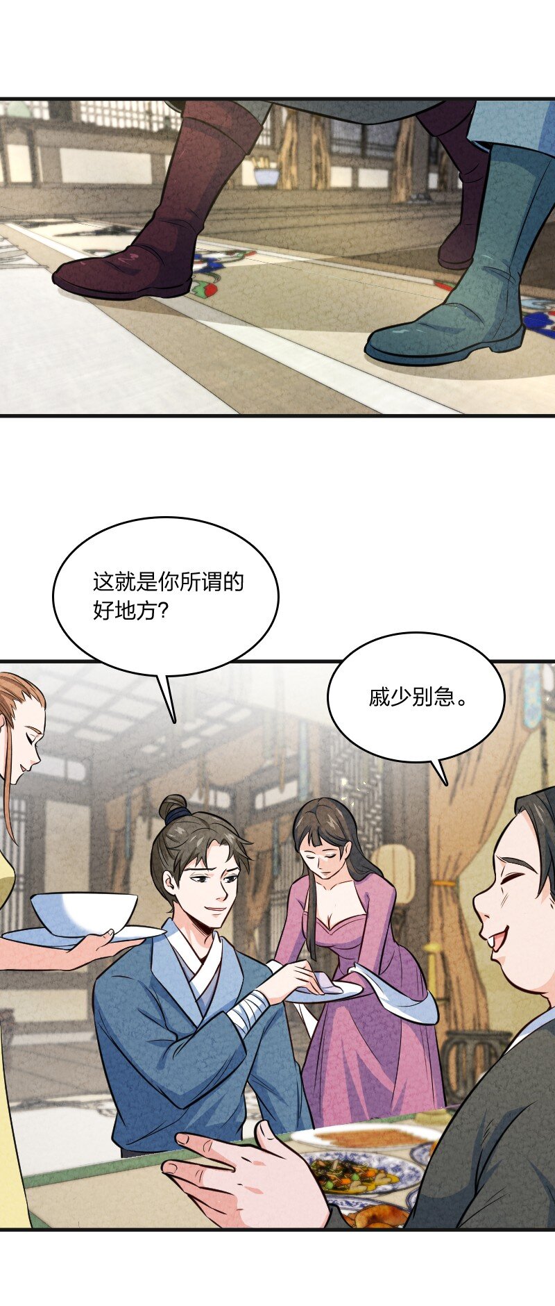 《你真是个天才》013 拜师 第42页