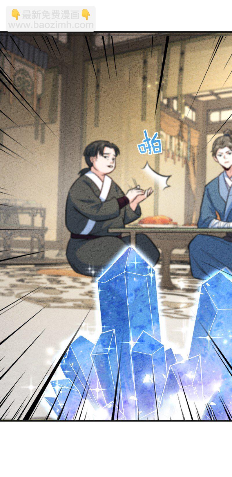 《你真是个天才》013 拜师 第43页