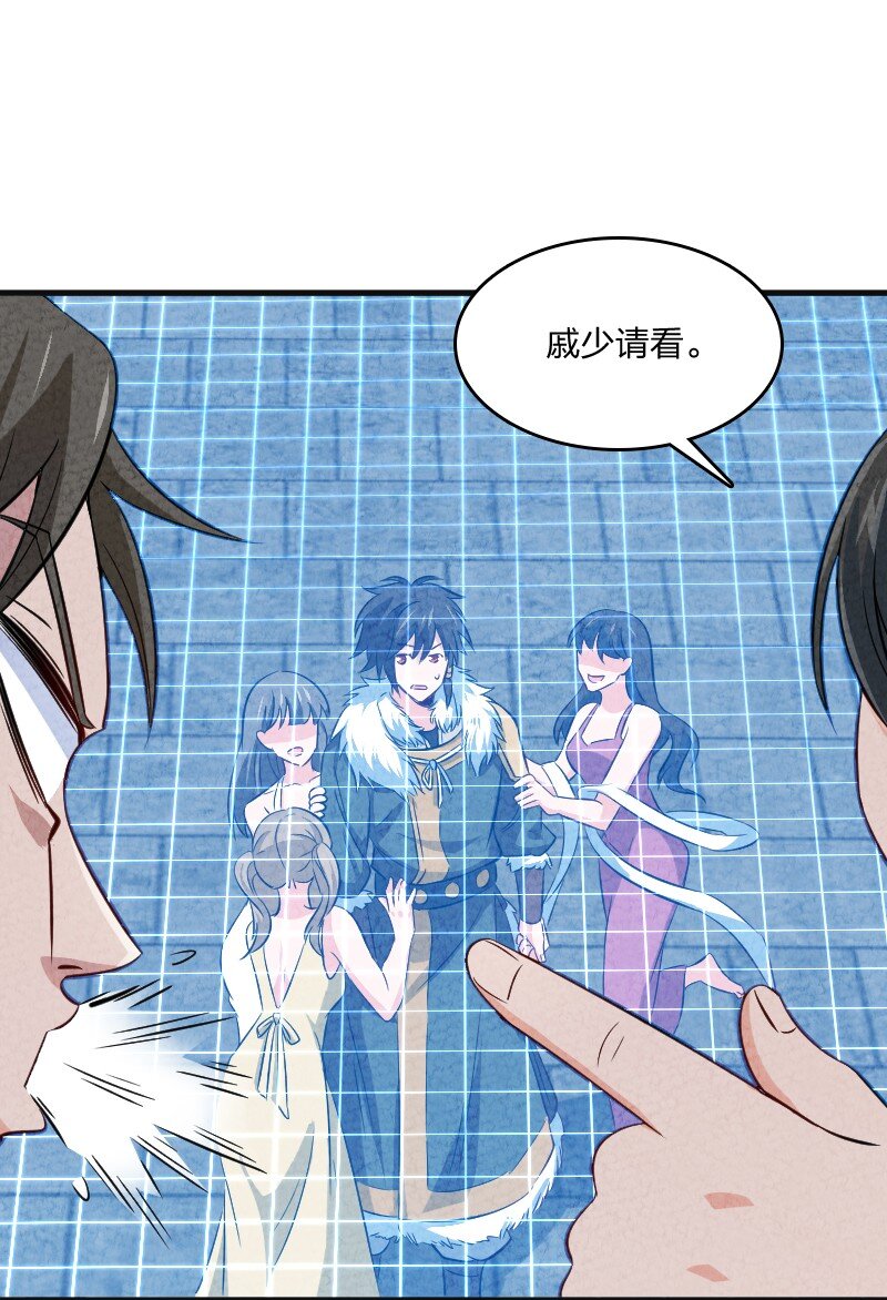 《你真是个天才》013 拜师 第47页