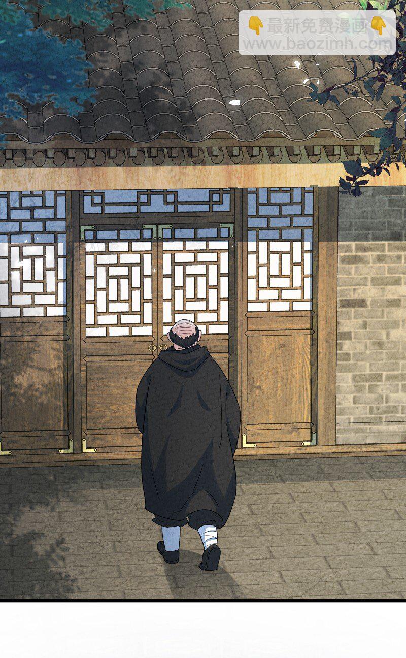 《你真是个天才》013 拜师 第4页
