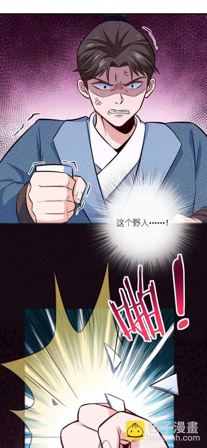 《你真是个天才》013 拜师 第50页