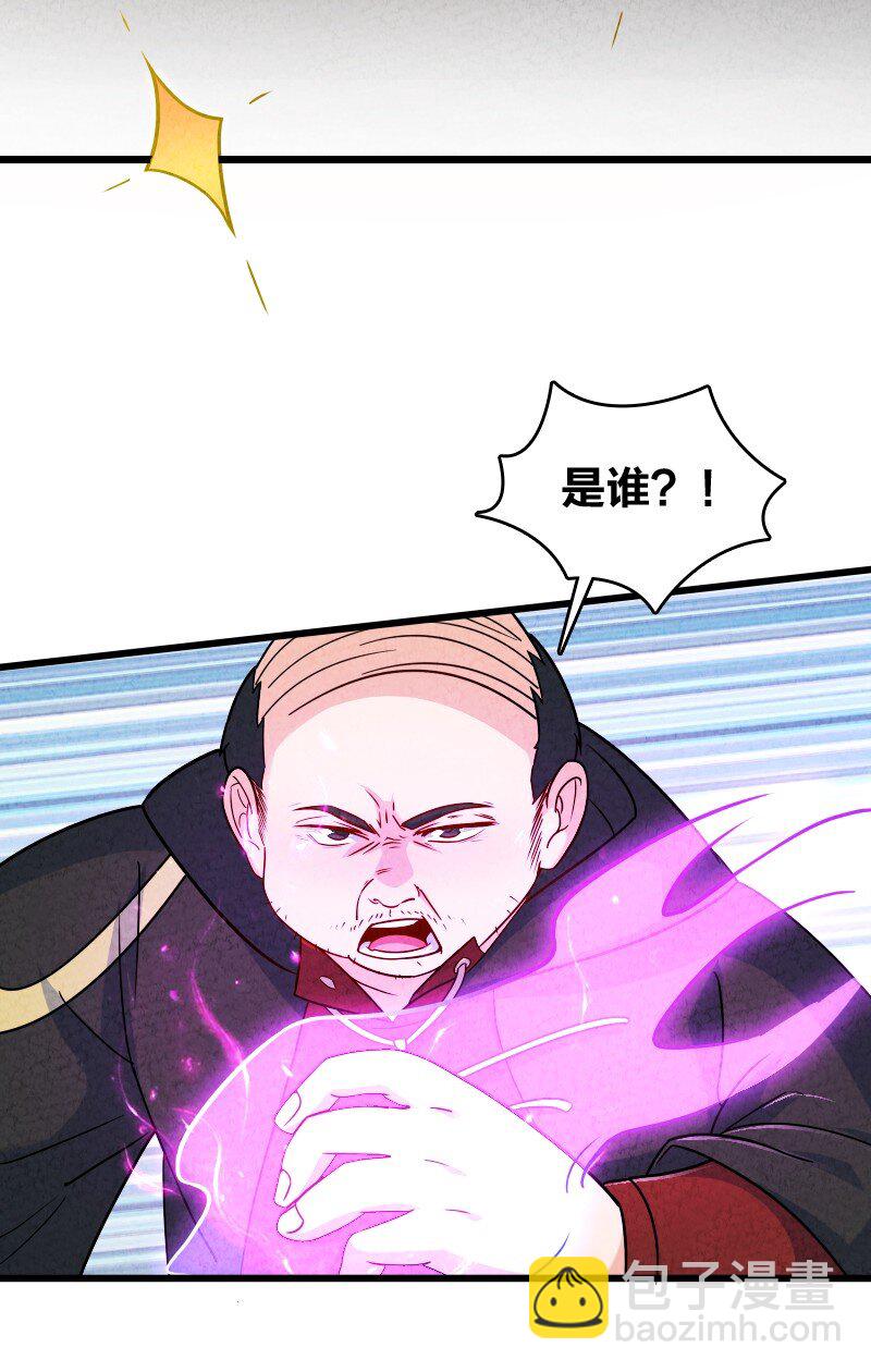 《你真是个天才》013 拜师 第6页