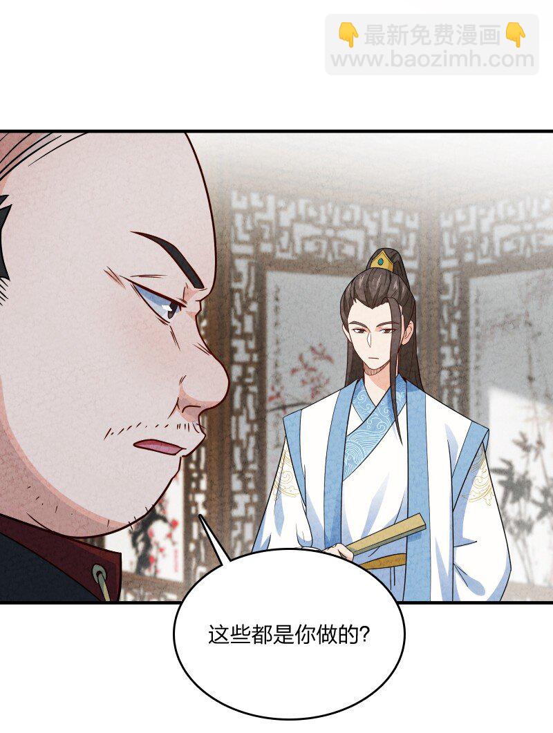 《你真是个天才》013 拜师 第9页