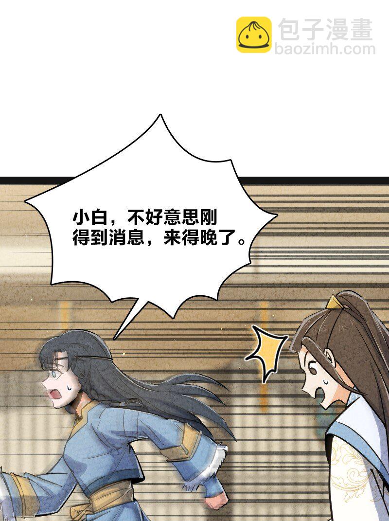 《你真是个天才》016 龙阳之癖 第14页