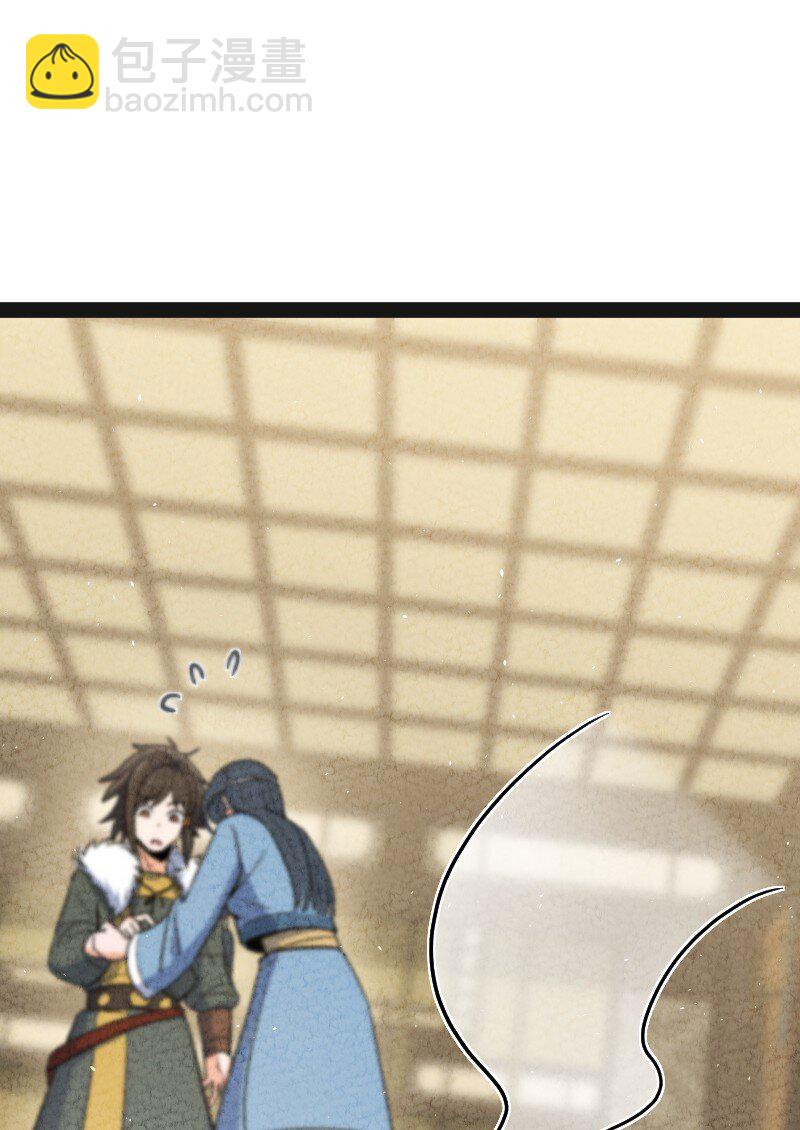 《你真是个天才》016 龙阳之癖 第16页