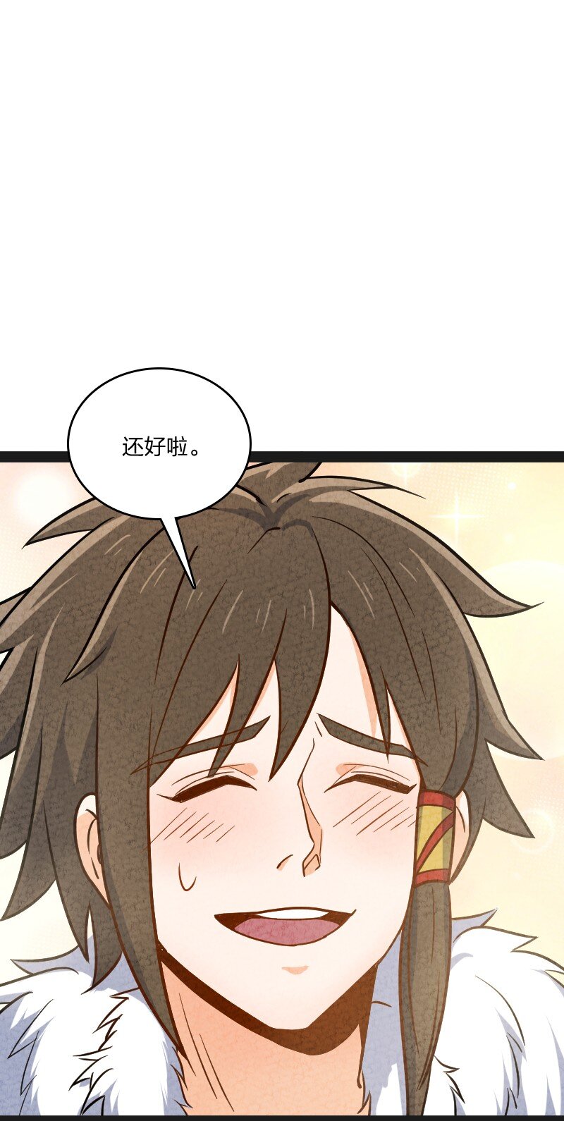 《你真是个天才》016 龙阳之癖 第24页