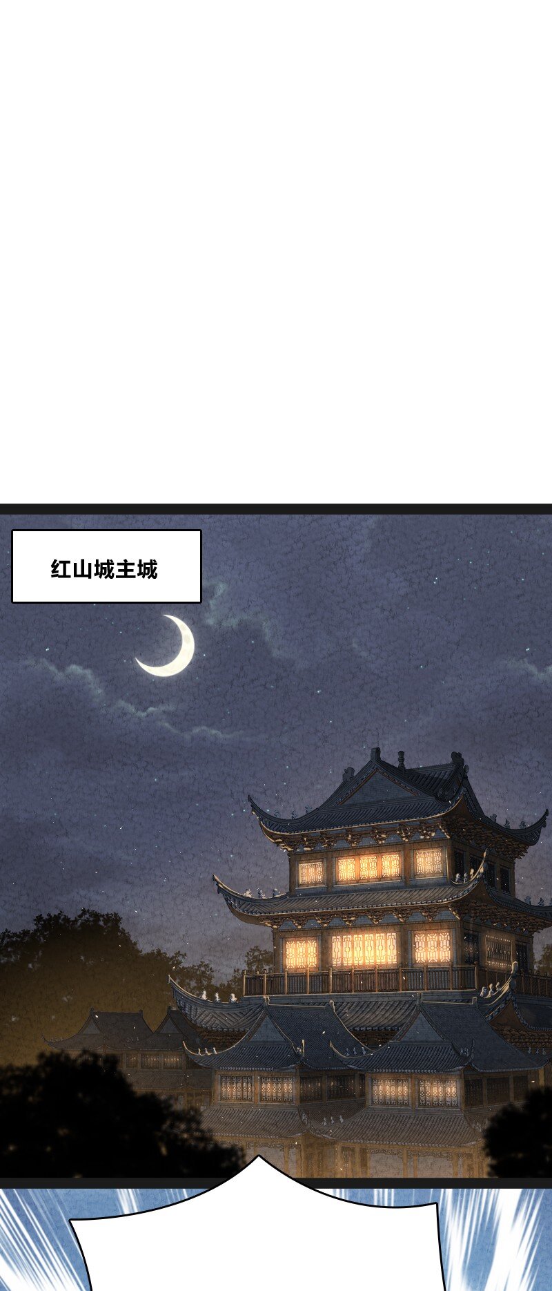 《你真是个天才》016 龙阳之癖 第31页