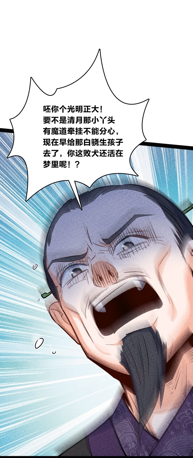 《你真是个天才》016 龙阳之癖 第39页