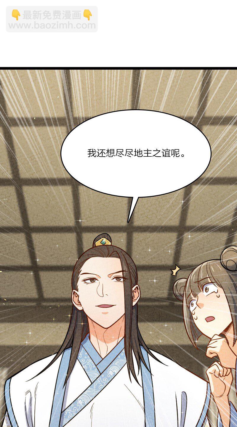 《你真是个天才》015 人生阅历 第10页
