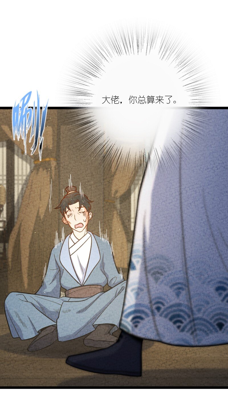 《你真是个天才》015 人生阅历 第12页
