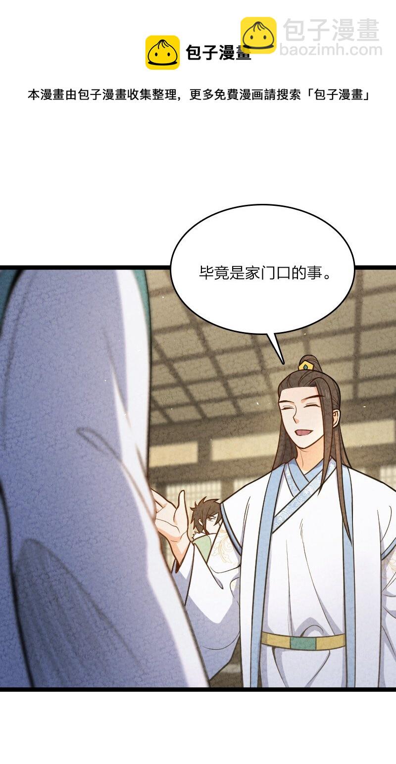 《你真是个天才》015 人生阅历 第14页