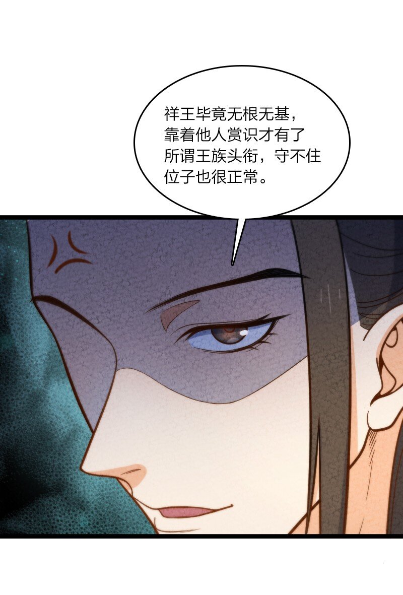 《你真是个天才》015 人生阅历 第16页