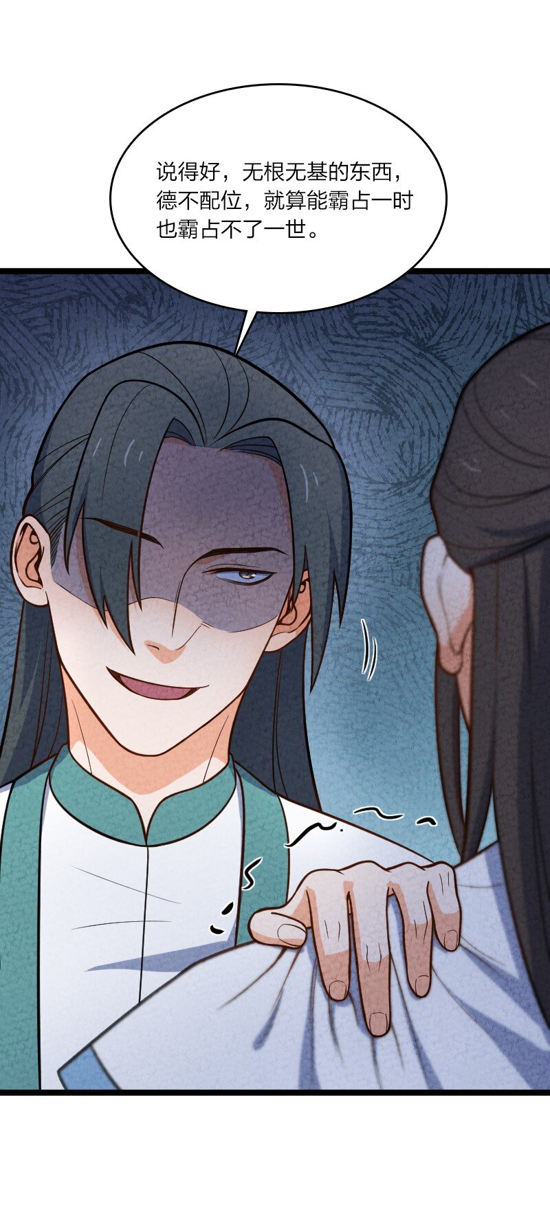 《你真是个天才》015 人生阅历 第17页
