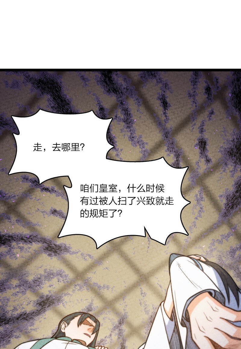 《你真是个天才》015 人生阅历 第19页