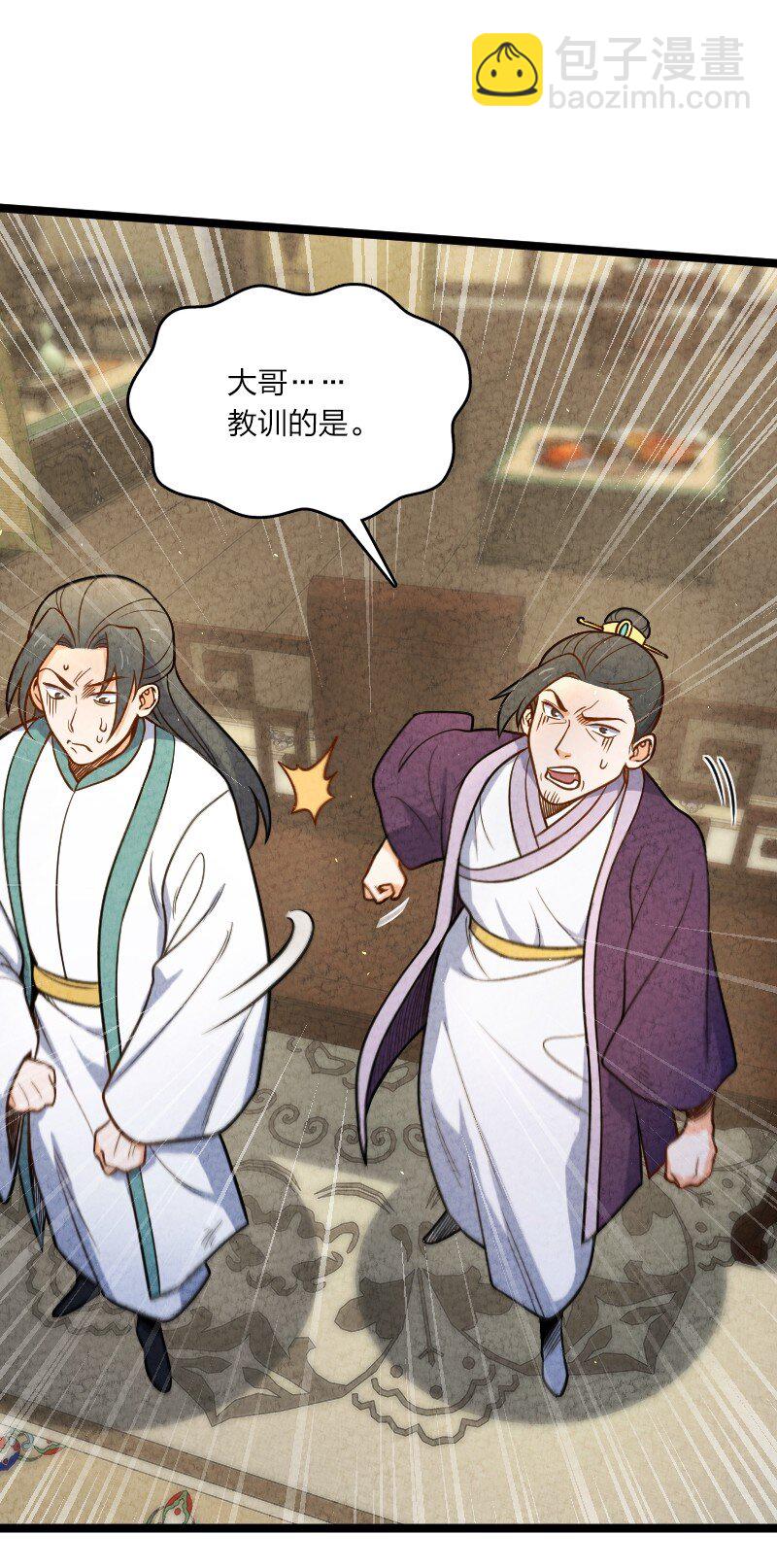 《你真是个天才》015 人生阅历 第21页