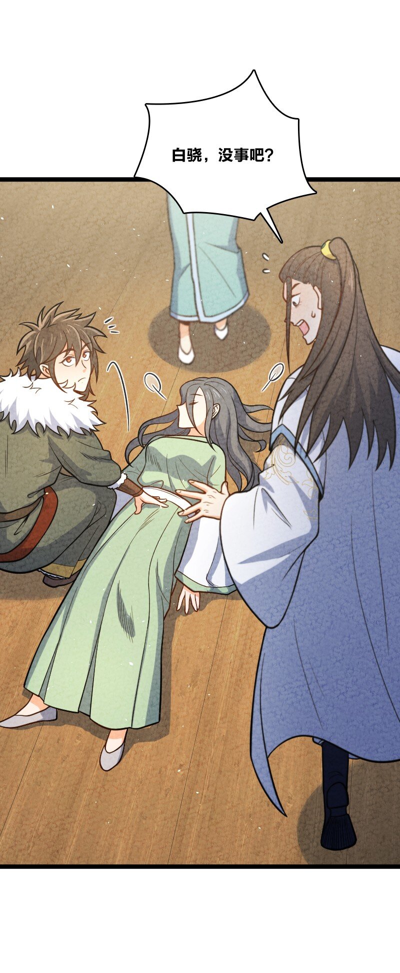 《你真是个天才》015 人生阅历 第26页