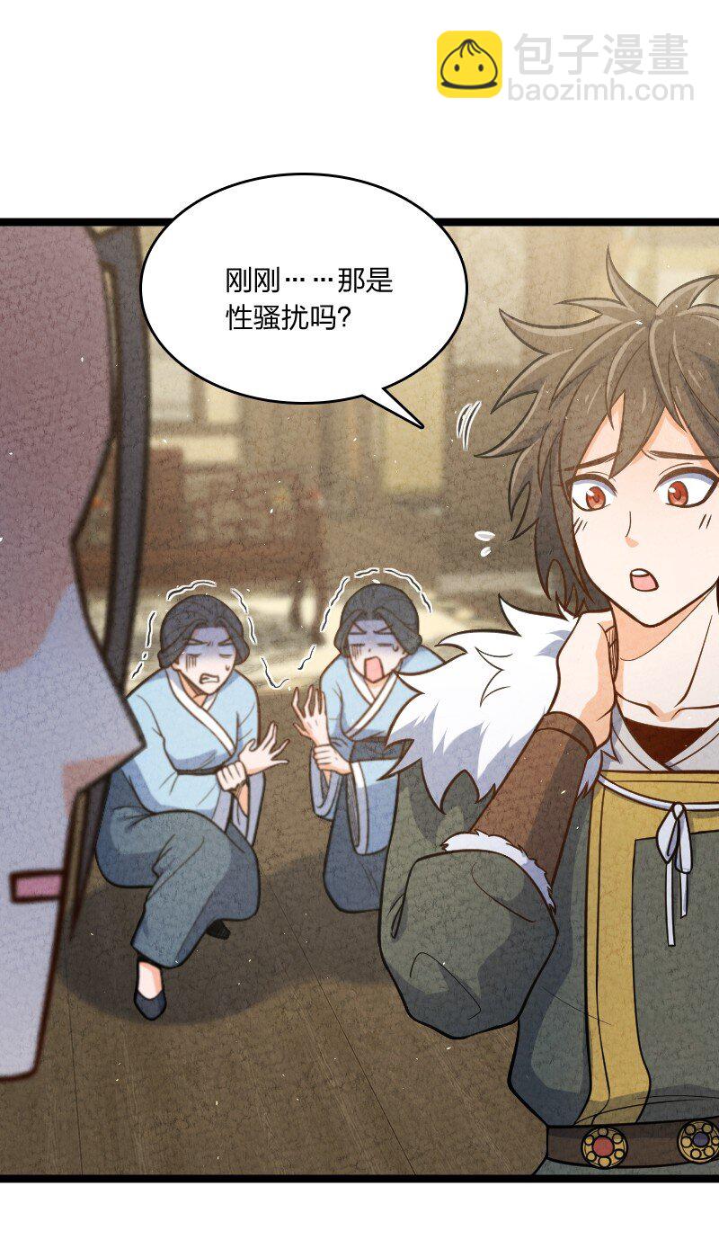 《你真是个天才》015 人生阅历 第28页