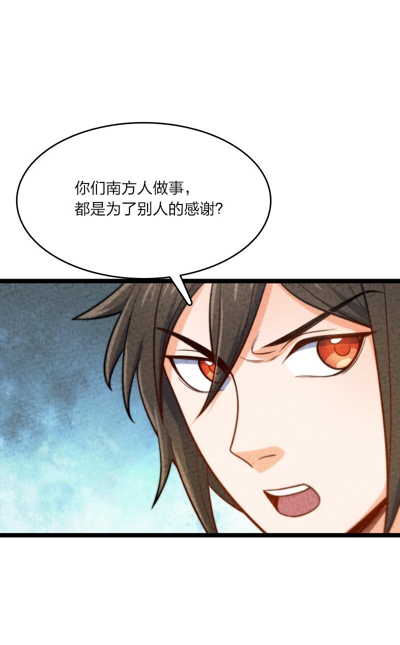 《你真是个天才》015 人生阅历 第3页