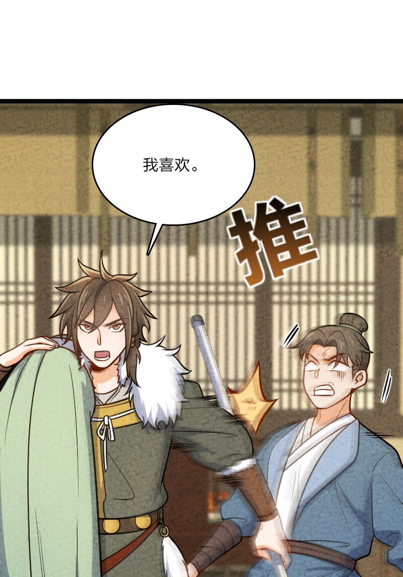 《你真是个天才》015 人生阅历 第5页