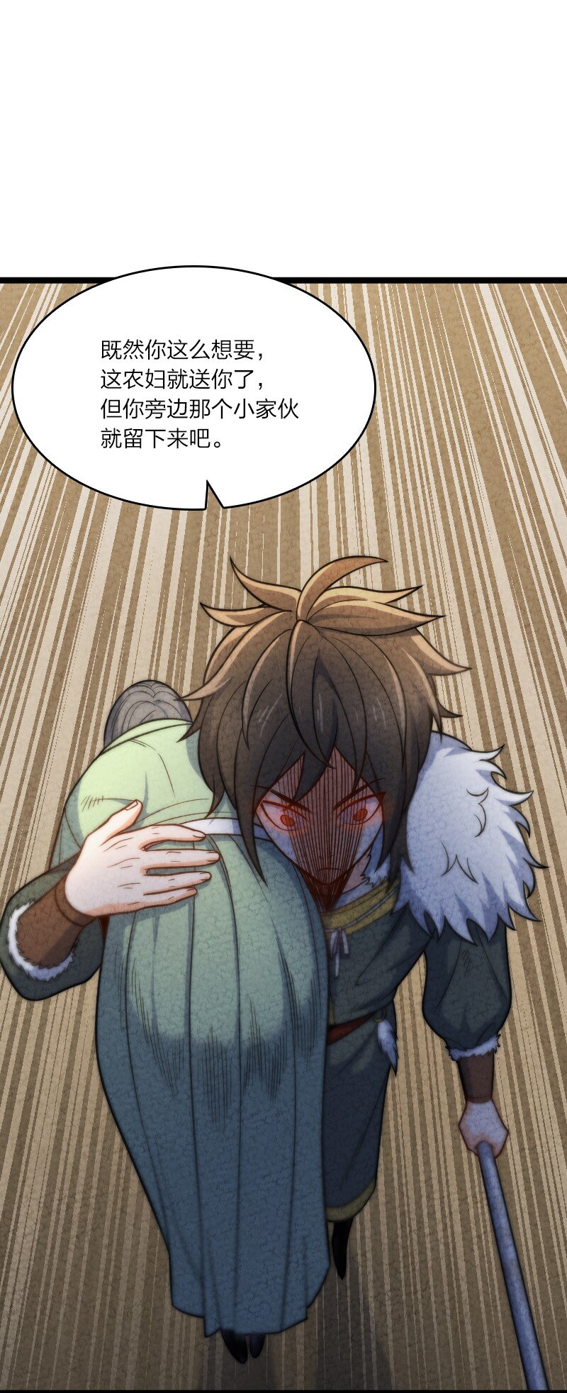 《你真是个天才》015 人生阅历 第7页