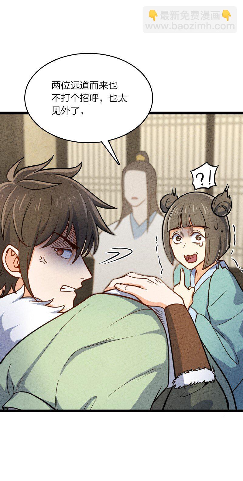 《你真是个天才》015 人生阅历 第9页