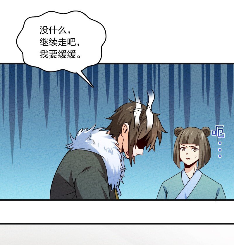 《你真是个天才》014 抢人 第11页