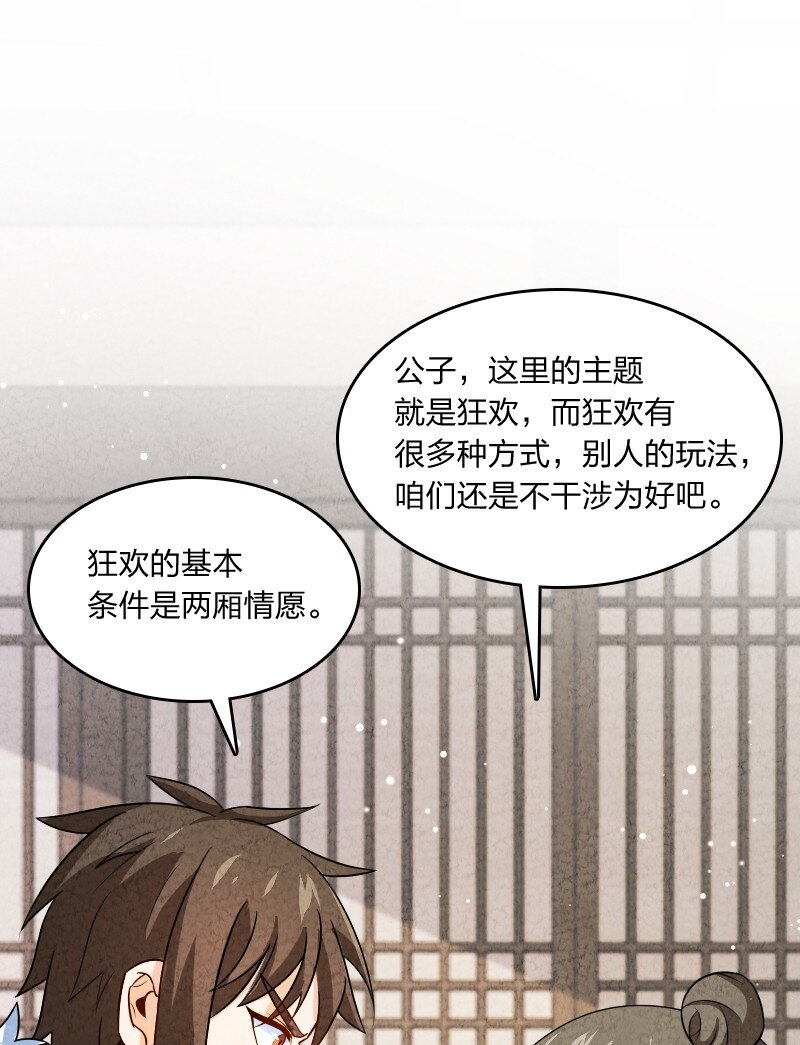 《你真是个天才》014 抢人 第15页