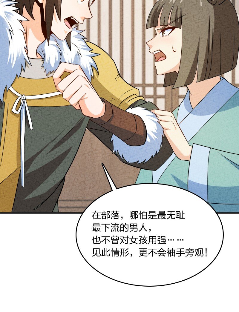 《你真是个天才》014 抢人 第16页