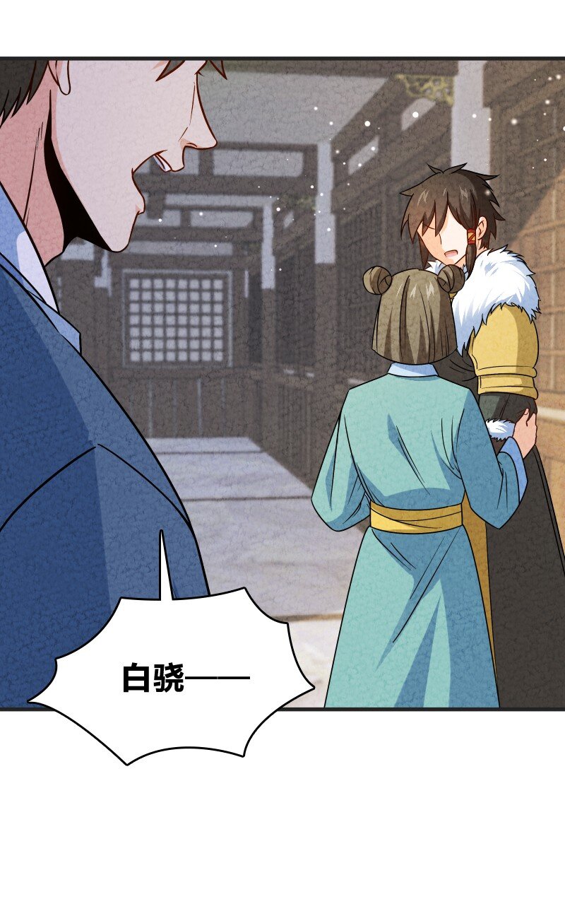 《你真是个天才》014 抢人 第17页