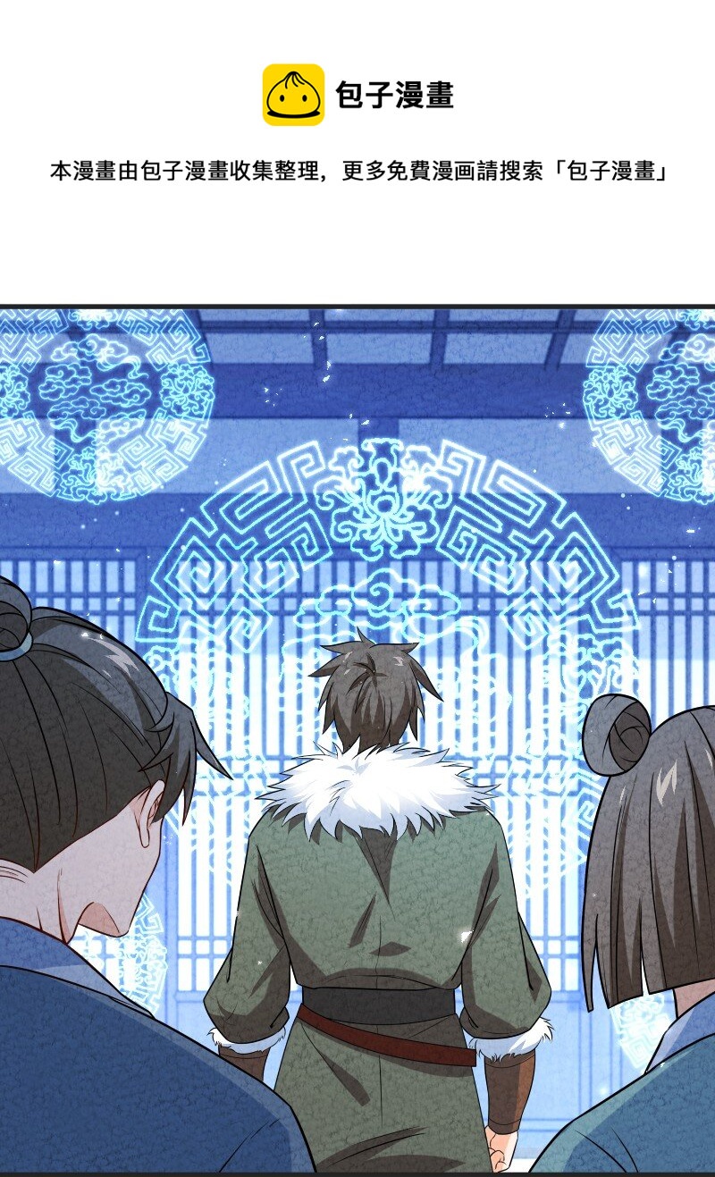 《你真是个天才》014 抢人 第21页