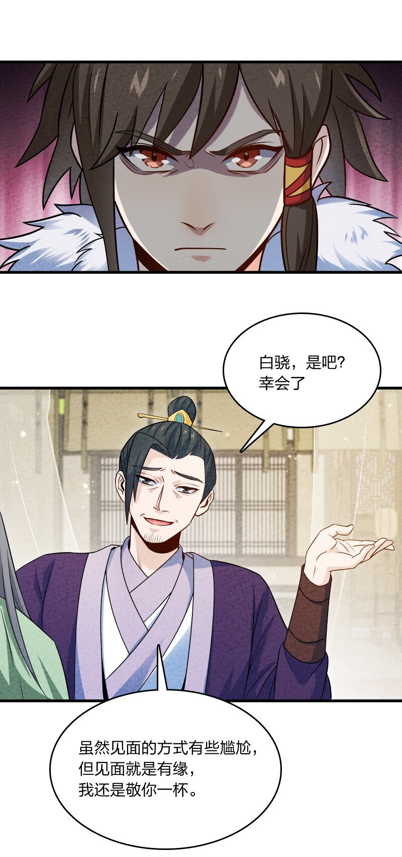 《你真是个天才》014 抢人 第27页