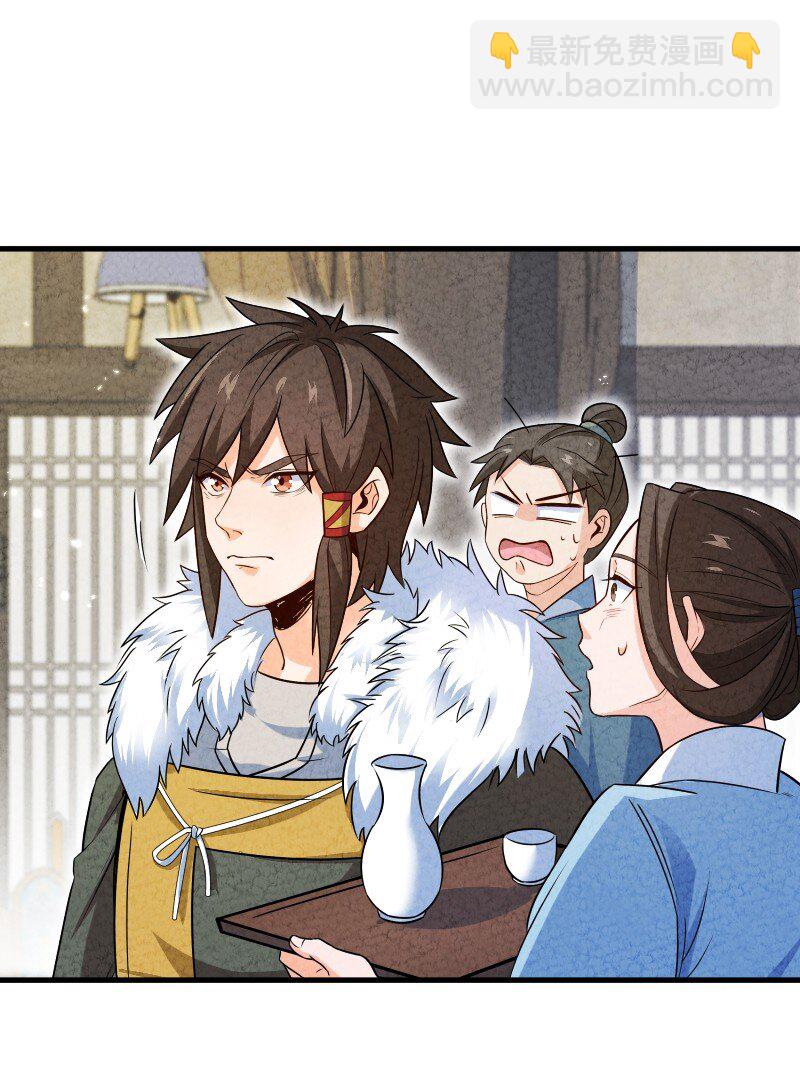 《你真是个天才》014 抢人 第29页