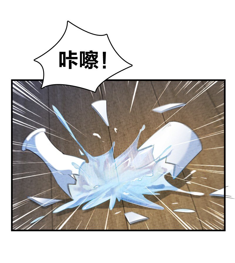 《你真是个天才》014 抢人 第38页