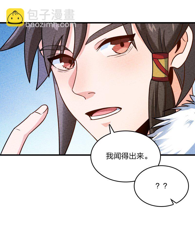 《你真是个天才》014 抢人 第41页