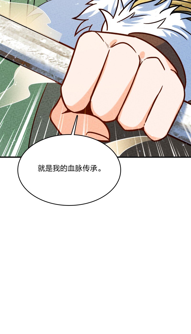 《你真是个天才》014 抢人 第49页