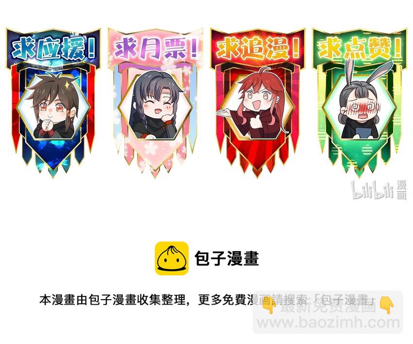 《你真是个天才》014 抢人 第50页