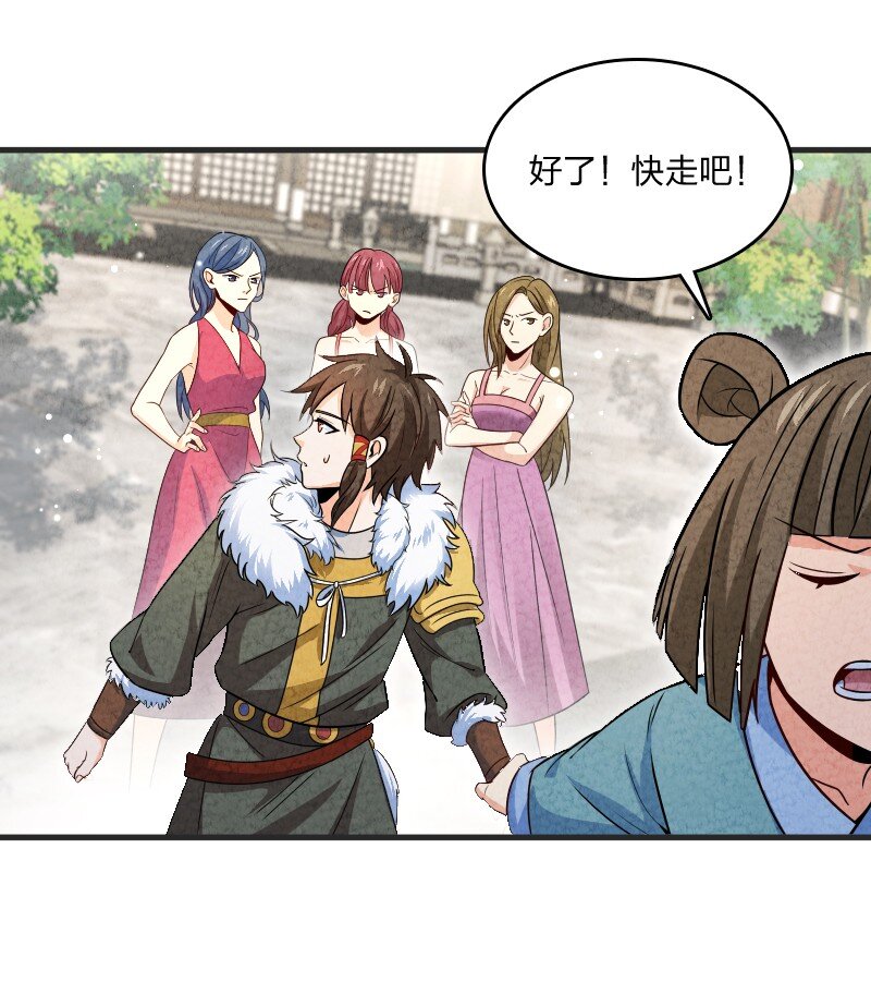 《你真是个天才》014 抢人 第7页