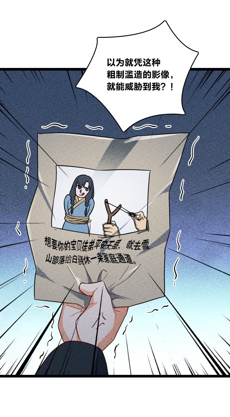 《你真是个天才》018 家庭通道 第11页