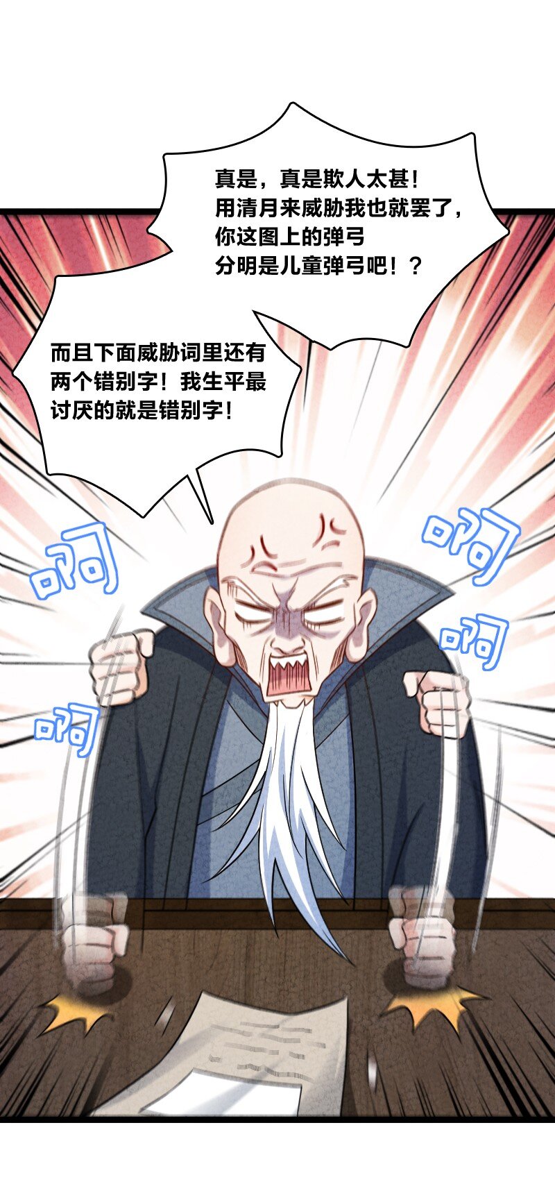 《你真是个天才》018 家庭通道 第12页