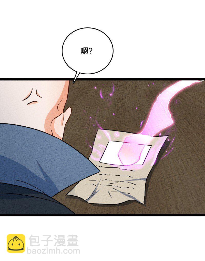 《你真是个天才》018 家庭通道 第13页