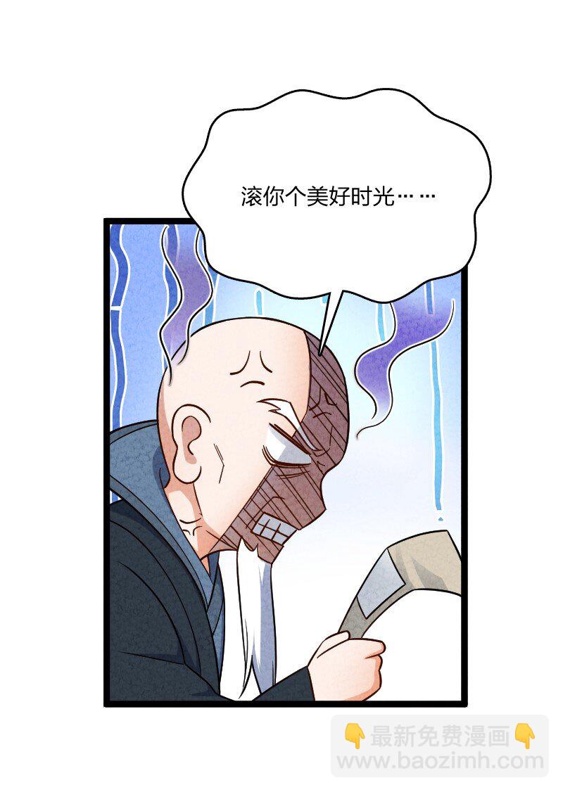 《你真是个天才》018 家庭通道 第15页